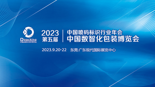 拥抱光至，共赢未来 以新兴能源技术驱动数智化包装新纪元