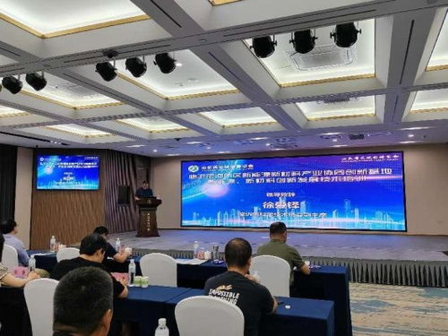 创新驱动发展，点亮临沂低碳绿色未来——山东区域能源学会举办河东区新能源新材料技术培训