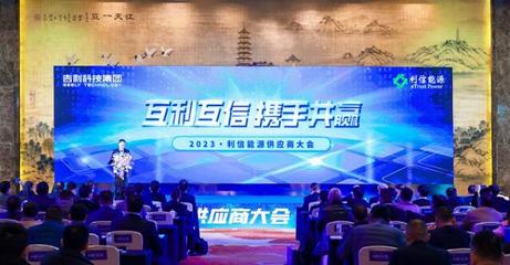 吉利入主利信能源，新兴能源技术研发迈入快车道